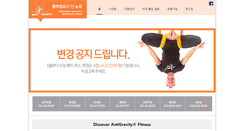 Desktop Screenshot of flyingyogakorea.com