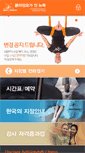 Mobile Screenshot of flyingyogakorea.com