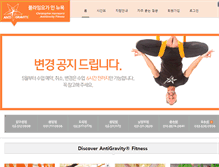 Tablet Screenshot of flyingyogakorea.com